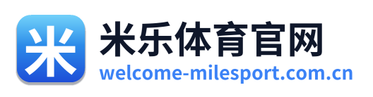 米乐体育官网